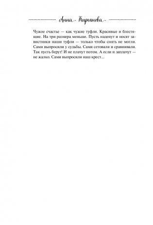 Воздушные ванны. Истории, от которых дышится легко фото книги 3