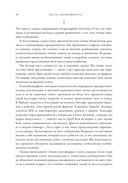 Гении и аутсайдеры. Почему одним все, а другим ничего? фото книги 2