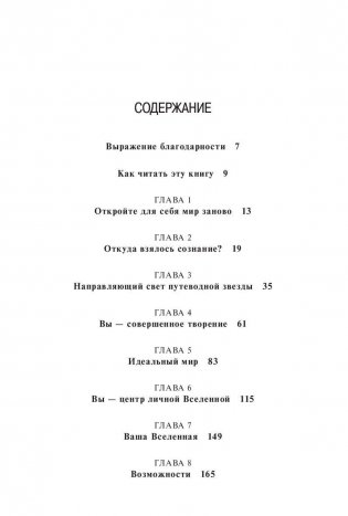 Будь кем хочешь! Получай всё, что хочешь! фото книги 2