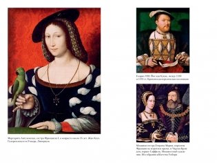 Охота на сокола. Генрих VIII и Анна Болейн: брак, который перевернул устои, потряс Европу и изменил Англию фото книги 5