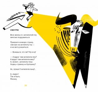 Физика Тузика фото книги 6