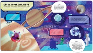 Далёкий космос фото книги 3