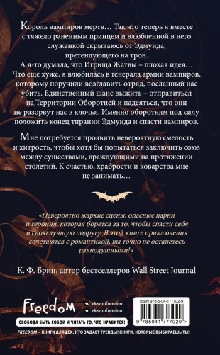 Жертва судьбы (#2) фото книги 2