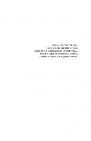 Психология согласия. Революционная методика пре-убеждения фото книги 5