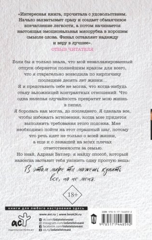 (Не) только бизнес фото книги 2