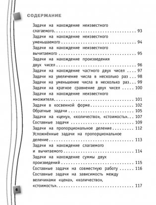 Универсальный справочник школьника. 1-4 классы фото книги 5