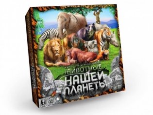 Настольная игра "Животные нашей планеты" фото книги