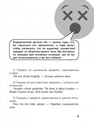 Английский для дебилов фото книги 6