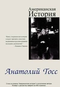 Американская история (+ CD-ROM) фото книги