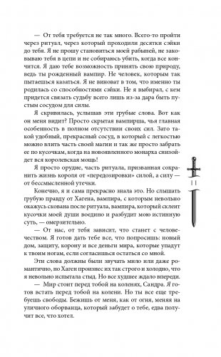 Вкус памяти. Кровь королей фото книги 12
