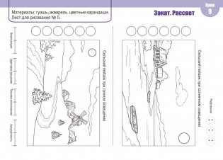 Изобразительное искусство. 3 класс фото книги 6