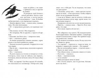 Любовь будет всегда фото книги 5