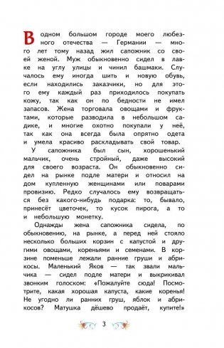 Карлик Нос. Маленький Мук фото книги 3