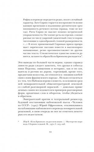 Николка Персик. Аня в стране чудес фото книги 11