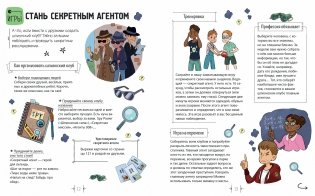 Суперкнига для креативных мальчишек фото книги 2