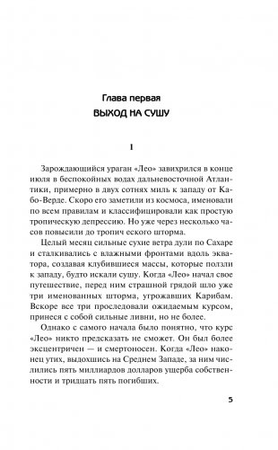 Ветра Камино фото книги 6