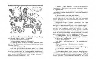 Новые рассказы Рассеянного Магистра фото книги 2