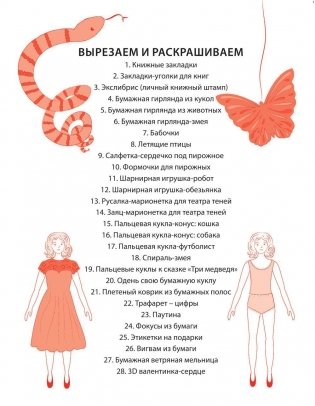100 штук из листа бумаги А4 фото книги 4