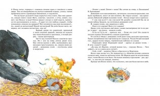 Чудесное путешествие Нильса с дикими гусями фото книги 4