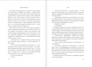 Необыкновенное обыкновенное чудо фото книги 6