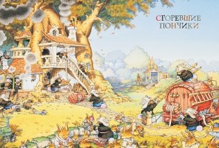 Большая книга кроличьих историй фото книги 6