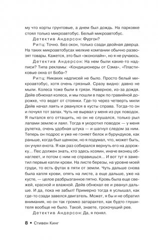 Чужак фото книги 5