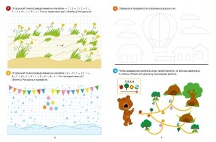 Графические упражнения. Волшебные картинки. Тетрадь-тренажёр фото книги 5