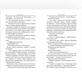 Сумерки Империи. Расколотая бездна. Первый роман по мотивам культовой стратегии фото книги 3