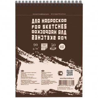 Блокнот для эскизов и зарисовок "Sketches", 50 листов, 120x170 мм, пружина сверху (5 штук в комплекте) (количество томов: 5) фото книги