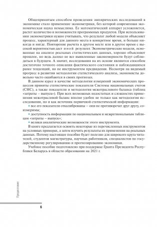 Экономический рост и развитие фото книги 7