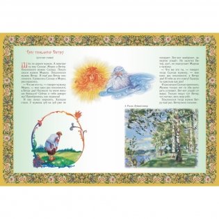 Занимательное природоведение для малышей фото книги 6