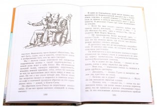 Вождь краснокожих (рассказы) фото книги 5