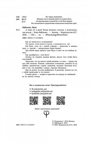 А тому ли я дала? Когда хотелось счастья, а получилось как всегда фото книги 15