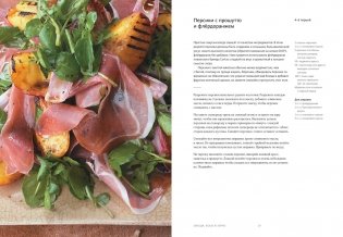 OTTOLENGHI. Поваренная книга фото книги 2