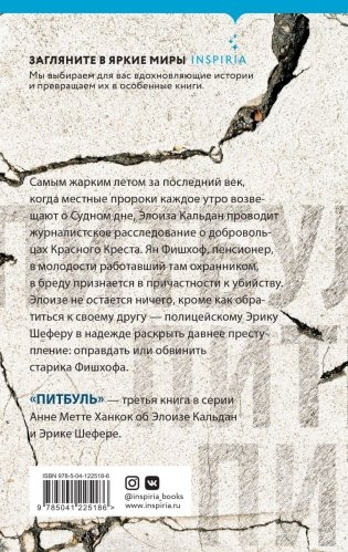 Питбуль фото книги 3