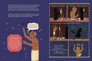 Переполох в Египте фото книги 3