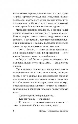 Морфий фото книги 8