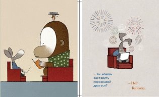 Это книжка фото книги 3