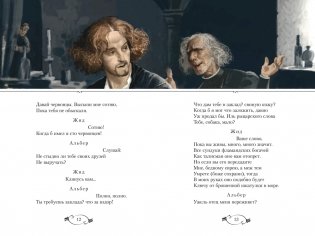 Маленькие трагедии фото книги 3