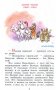 Внеклассное чтение 3 класс серии "Школьная библиотека" фото книги маленькое 4