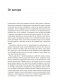 Бег навстречу себе. О марафонах, жизни и надежде фото книги маленькое 6