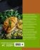 Еда, которая лечит! Противовоспалительная диета для начинающих: план питания без стресса для исцеления иммунной системы фото книги маленькое 3