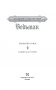 Ведьмак. Крещение огнём. Башня ласточки фото книги маленькое 4
