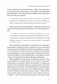 Шизофрения. Книга в помощь врачам, пациентам и членам их семей. 7-е издание фото книги маленькое 20