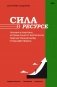 Сила в ресурсе. Техники и практики, которые помогут восполнить твой внутренний заряд, чтобы действовать фото книги маленькое 2