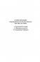 Сокровище Сивояры (#3) фото книги маленькое 4