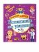 Испытание для умников фото книги маленькое 3