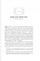 Ангел и убийца: микрочастица мозга, изменившая медицину фото книги маленькое 5