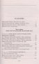 Взломай код своей судьбы, или Матрица исполнения желаний фото книги маленькое 3