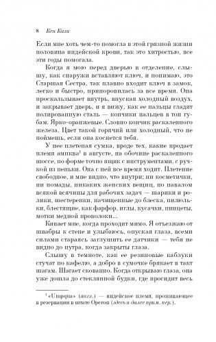 Над гнездом кукухи фото книги 9